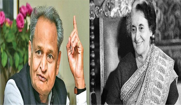 इंदिरा गांधी के नेतृत्व में भारत ने परमाणु यात्रा में एक नया अध्याय लिखा था: गहलोत