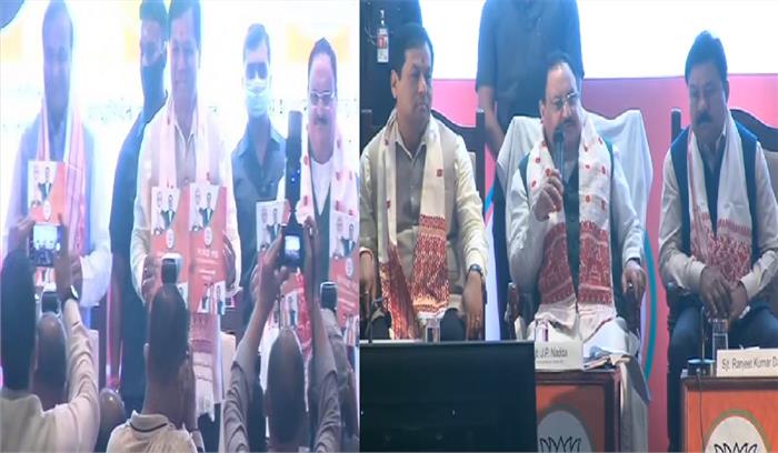 असम विधानसभा चुनाव के लिए जेपी नड्डा ने जारी किया भाजपा का संकल्प पत्र
