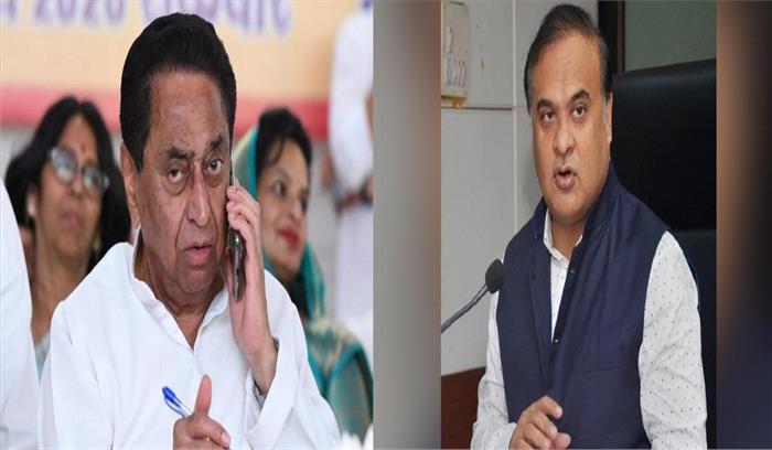 असम के मुख्यमंत्री हिमंता बिस्वा सरमा को कमलनाथ ने दी बधाई असम के मुख्यमंत्री हिमंता बिस्वा सरमा को कमलनाथ ने दी बधाई