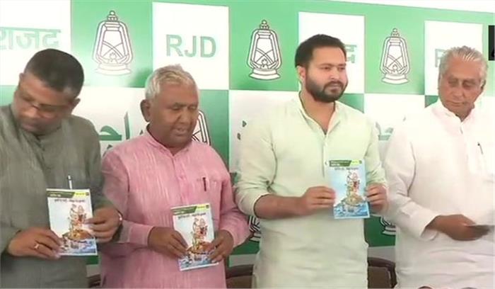   रिपोर्ट कॉर्ड के बहाने तेजस्वी ने नीतीश सरकार पर लगाए आरोप