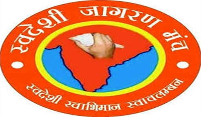 संघ की संस्था की मांग- मल्टीनेशनल दवा कंपनियों के लालच को खत्म करे सरकार