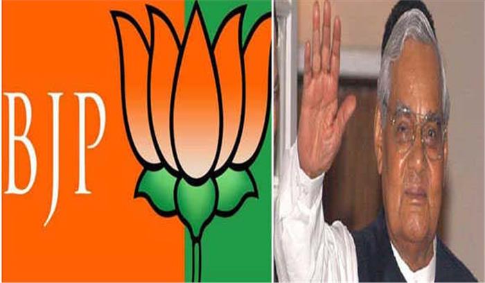 भाजपा ने अपने महान दिवंगत नेता को किया याद