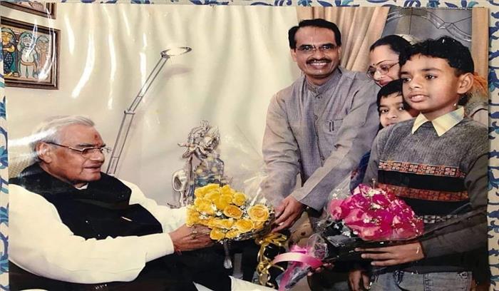 मेरे जीवन को वाजपेयी जी के शब्दों ने बदला है: शिवराज सिंह चौहान मेरे जीवन को वाजपेयी जी के शब्दों ने बदला है: शिवराज सिंह चौहान