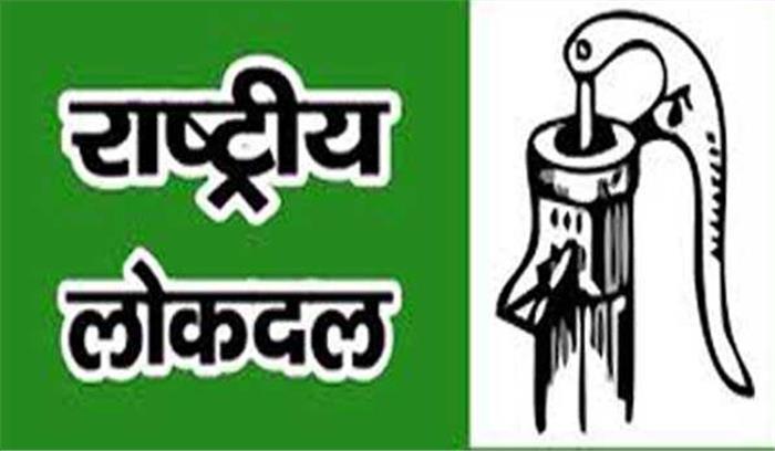 तानाशाही रवैया छोड़ें योगी : रालोद