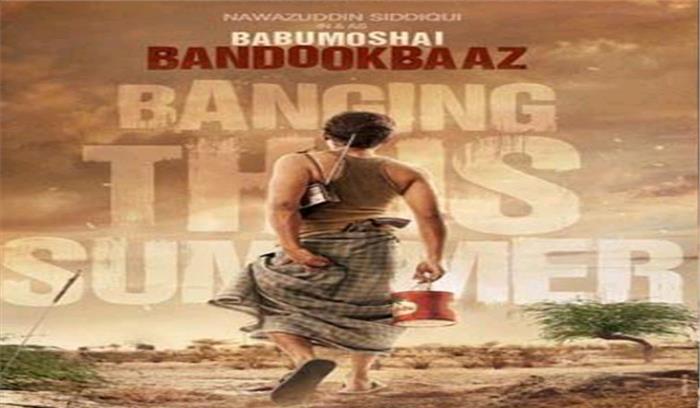 25 अगस्त को रिलीज होगी बाबूमोशाय बंदूकबाज