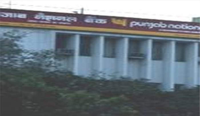 सभी प्रामाणिक प्रतिबद्धताएं पूरी की जाएंगी : पीएनबी