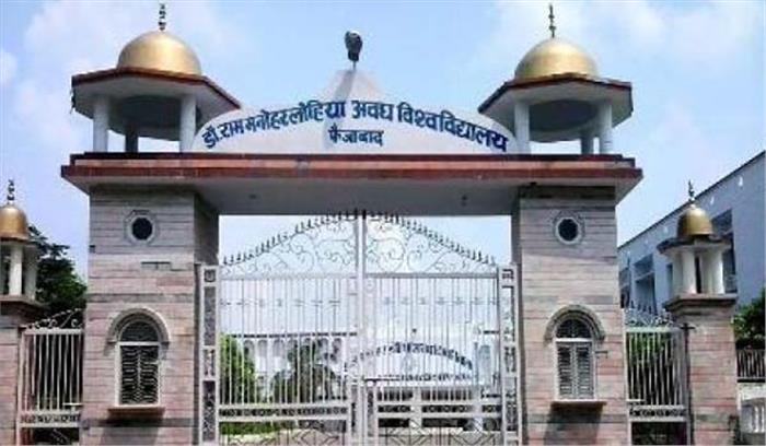 अयोध्या के दीपोत्सव को सार्थक बनाने में जुटा अवध विश्वविद्यालय