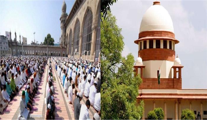 मस्जिद में नमाज पर सुप्रीम कोर्ट का फैसला आज
