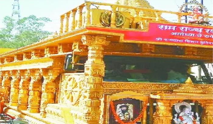 यूपी में आज निकलेगी श्री राम राज्य रथ यात्रा