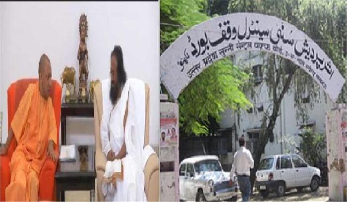 मंदिर -मस्जिद विवाद: योगी और रविशंकर के बीच मुलाकात, शिया वक्फ बोर्ड को झटका