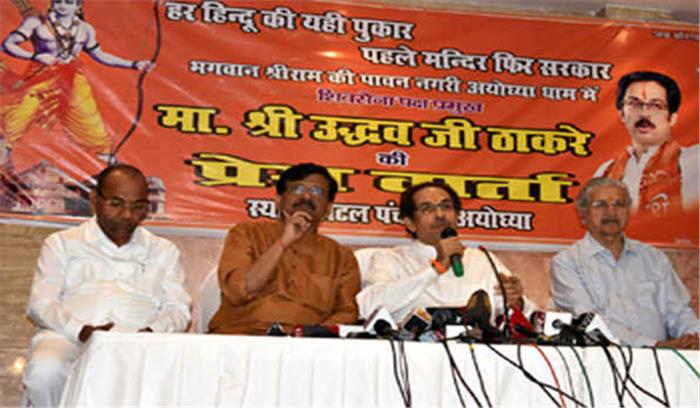 सरकार ना रहे तब भी बनेगा राम मंदिर: ठाकरे
