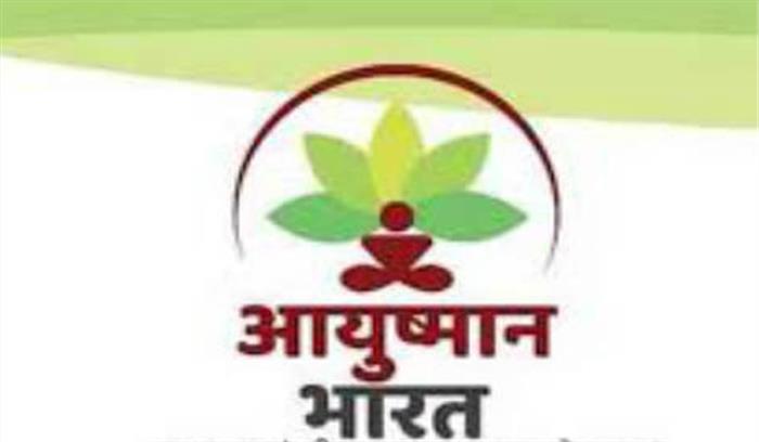 आयुष्मान भारत सही दिशा में एक कदम : विशेषज्ञ