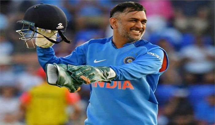 महेंद्र सिंह धोनी ने खुद को वेस्टइंडीज दौरे से किया अलग महेंद्र सिंह धोनी ने खुद को वेस्टइंडीज दौरे से किया अलग