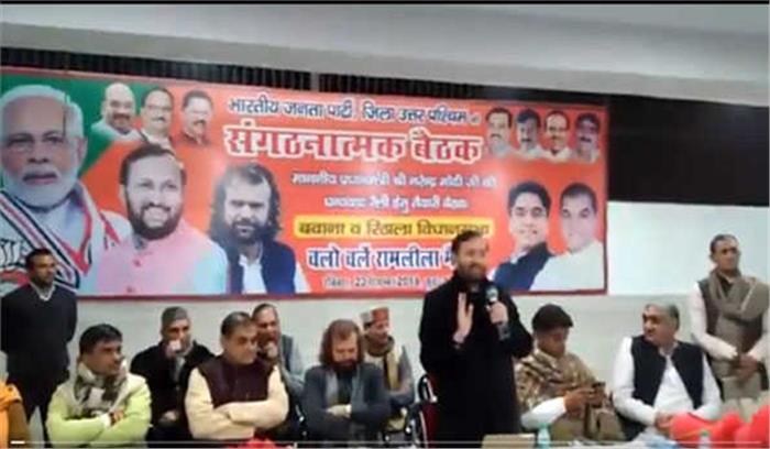 भाजपा राष्ट्रवाद की पक्षधर , आप है अराजकतावादी समर्थक : जावड़ेकर