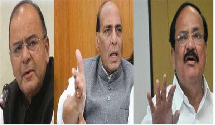 राष्ट्रपति चुनाव के लिए 3 सदस्यीय समिति का गठन