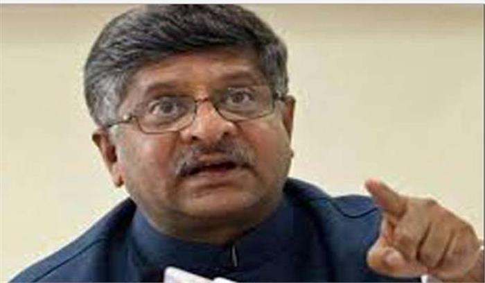 भाजपा ने डेटा चोरी पर राहुल से माफी मांगने की मांग की