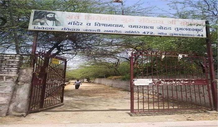 भाजपा रविदास मंदिर फिर से बनाए जाने के खिलाफ : आप