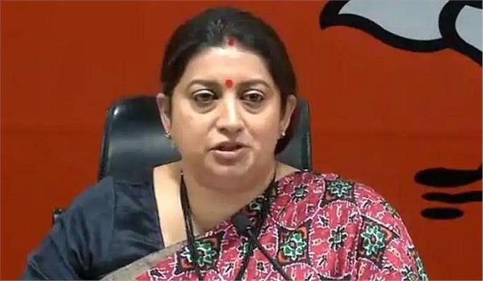 भाजपा पर सवाल उठाने वाली कांग्रेस पहले दे 70 साल का हिसाब : स्मृति