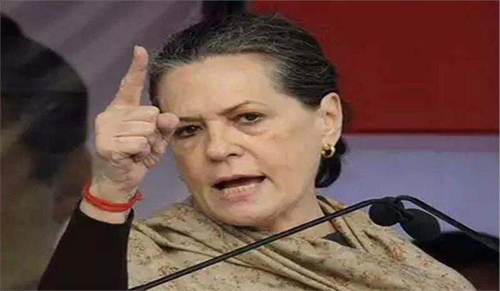 भाजपा ने सोनिया गांधी पर नफरत की भाषा बोलने का लगाया आरोप