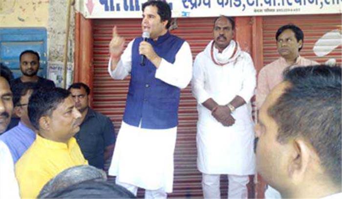 भाजपा चुनाव हारी तो पाकिस्तान में बंटेगी मिठाई : वरुण