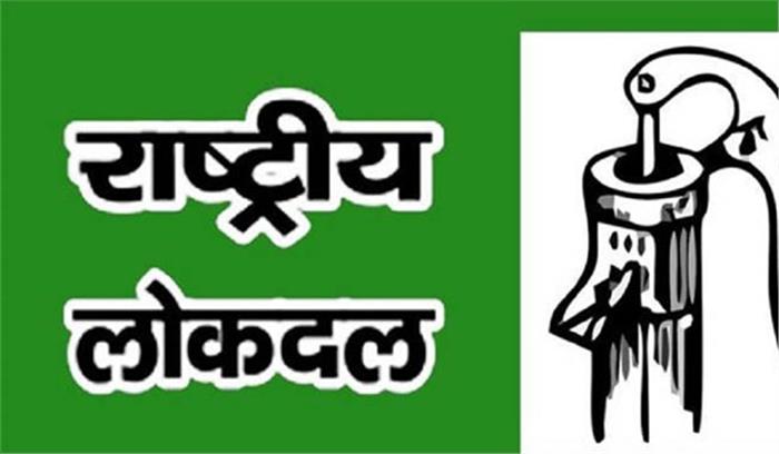 भाजपा और मोदी समाज का ध्यान असली मुद्दों से भटकाने के कुशल कलाकार : रालोद भाजपा और मोदी समाज का ध्यान असली मुद्दों से भटकाने के कुशल कलाकार : रालोद