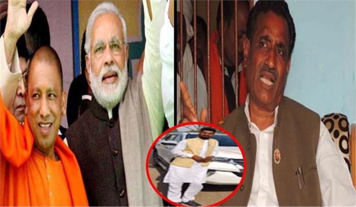भाजपा विधायक के बेटे ने मोदी-योगी को कहे अपशब्द