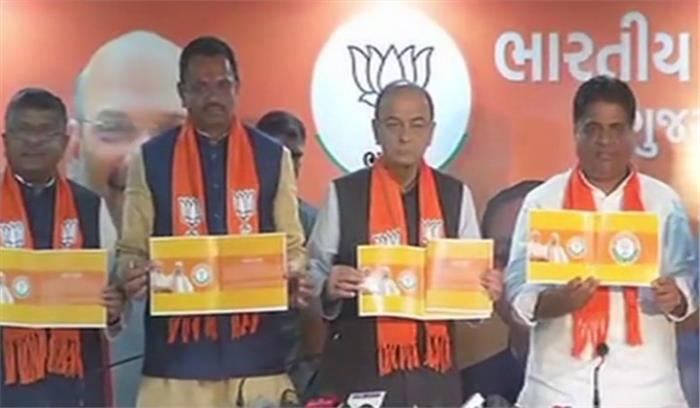 विपक्ष की आलोचनाओं के बाद भाजपा ने जारी किया गुजरात चुनाव का संकल्प पत्र