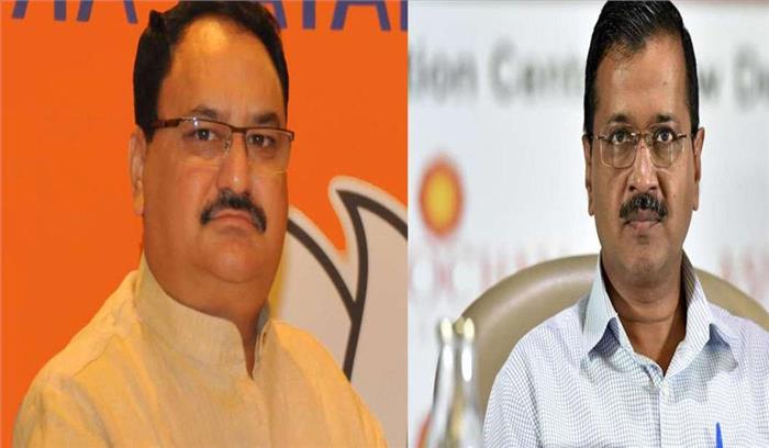 जे.पी. नड्डा ने केजरीवाल सरकार पर साधा निशाना, पूछा- कहां हैं एक हजार मोहल्ला क्लीनिक