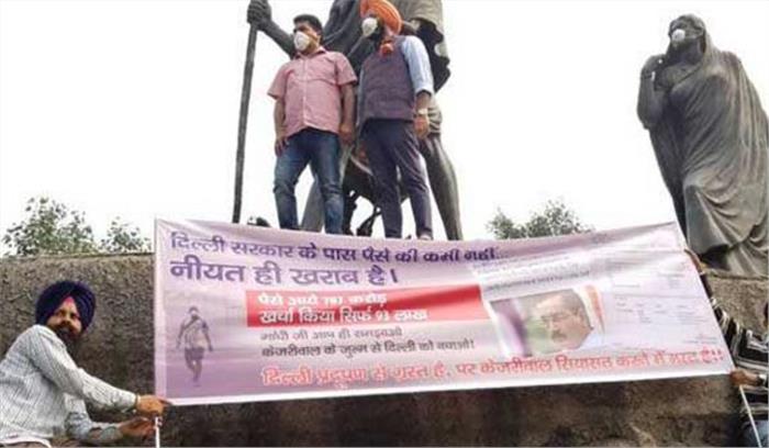 सिरसा और कपिल मिश्रा महात्मा गांधी की प्रतिमा को मास्क पहनाने पर हिरासत में