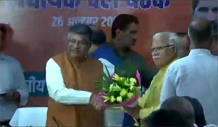 हरियाणा : भाजपा ने खट्टर को चुना विधायक दल का नेता