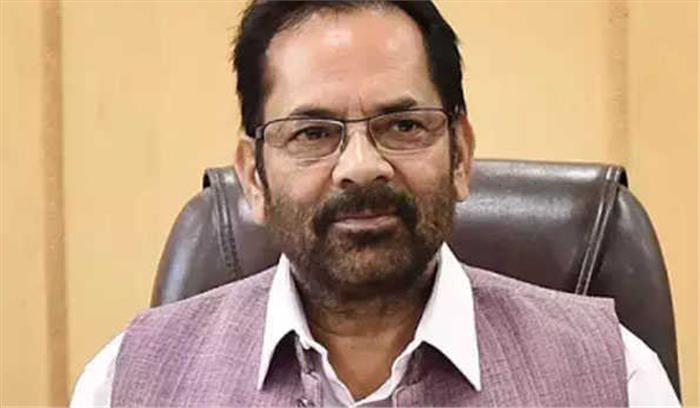 सीएए पर कांग्रेस वोटों के अनैतिक जुगाड़ में: नकवी