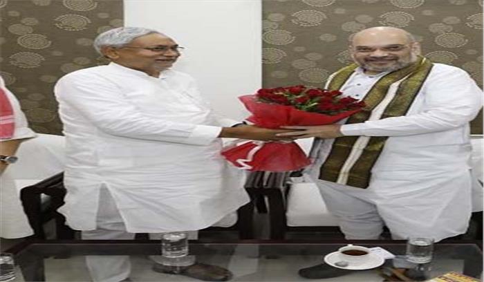 बिहार में अमित शाह और नीतीश कुमार की चुनावी रणनीति बिहार में अमित शाह और नीतीश कुमार की चुनावी रणनीति