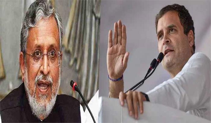 राहुल गांधी पर मानहानि का केस करेंगे बिहार के उपमुख्यमंत्री सुशील कुमार मोदी