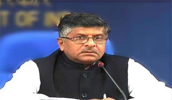 हरियाणा में जजपा और निर्दलीय विधायकों के समर्थन से स्थिर सरकार बनाएंगे : रविशंकर प्रसाद हरियाणा में जजपा और निर्दलीय विधायकों के समर्थन से स्थिर सरकार बनाएंगे : रविशंकर प्रसाद