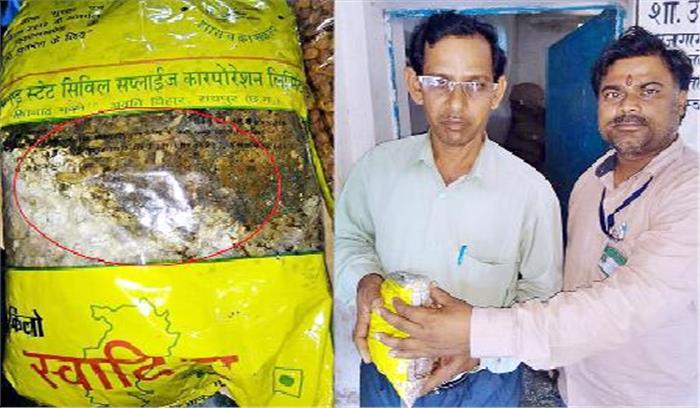 हितग्राहियों को बांटने दिया गया कीड़े, फफूंद लगे चने के पैकेट