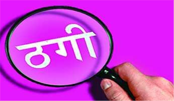 ठगी करने वाले दो फर्जी बिजलीकर्मी पकड़े गए