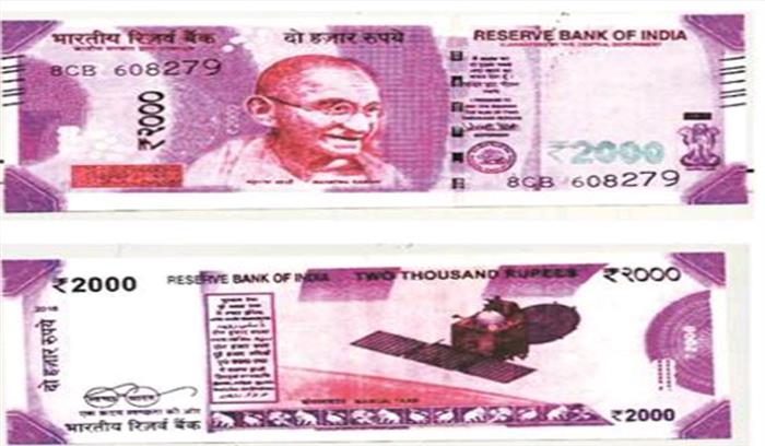 बीएसएफ ने 2000 रुपये के नकली नोट के साथ एक को किया गिरफ्तार