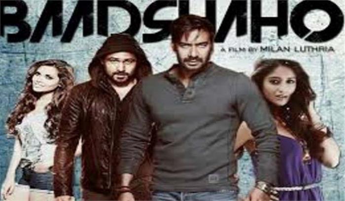 बादशाहो का पोस्टर हुआ जारी