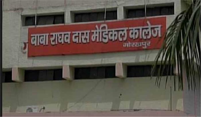 बीआरडी में मस्तिष्क ज्वर से पीड़ित 4 बच्चों की मौत 