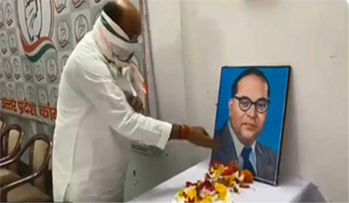 बाबा साहेब के सपने को कांग्रेस करेगी पूरा : लल्लू