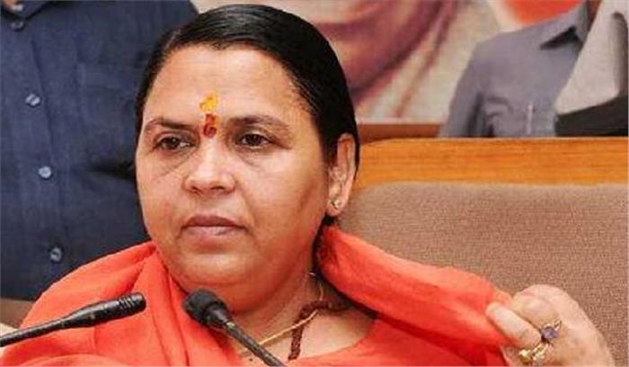 राम मंदिर निर्माण  के लिए जो कुछ किया खुल्लम खुल्ला किया: उमा भारती