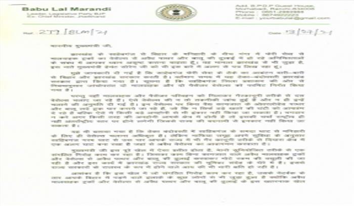 बाबूलाल ने नीतीश को लिखा पत्र, पत्थर व बालू की अवैध ढुलाई के प्रति आगाह किया