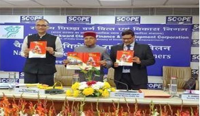 पिछड़े वर्ग के लोगों को ऋण देने में बैंक ढिलाई बरत रही : थावरचंद