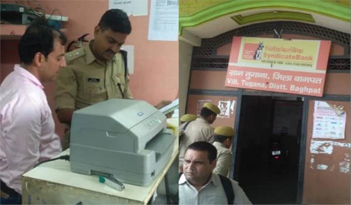 बागपत में बदमाश ने बैंक प्रबंधक से 15 लाख रुपये लूटकर फरार