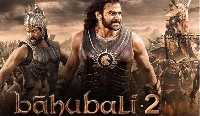 बाहुबली 2 का ट्रेलर रिलीज से पहले लीक हुआ