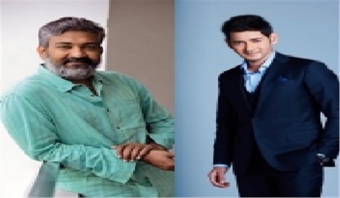 महेश बाबू बाहुबली निर्देशक राजामौली के साथ काम करेंगे
