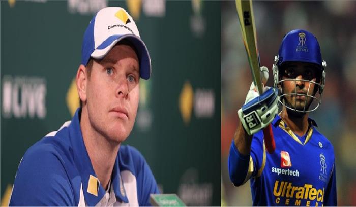 राजस्थान रॉयल्स की कप्तानी से स्मिथ ने दिया इस्तीफा, रहाणे को सौंपी गई कमान