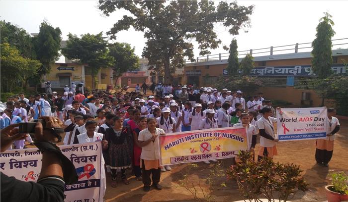 एड्स दिवस पर नर्सिंग छात्राओं ने निकाली रैली