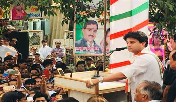 नोटबंदी और जीएसटी से आम आदमी की कमर टूट गई : सिंधिया