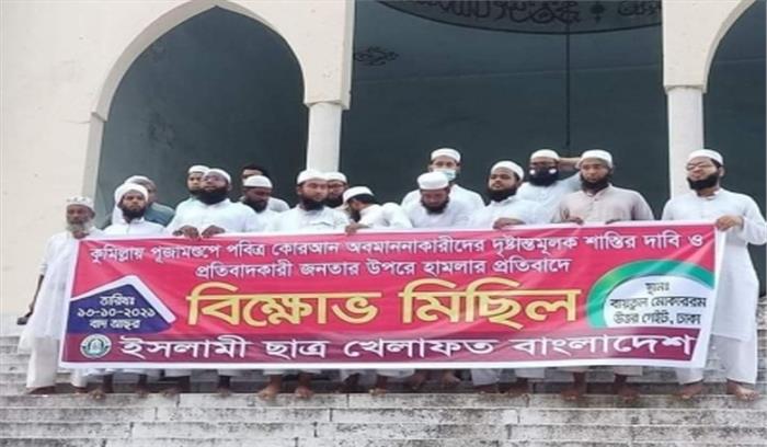 बांग्लादेश के कोमिला में सांप्रदायिक हमले, हसीना ने कार्रवाई का आदेश दिया बांग्लादेश के कोमिला में सांप्रदायिक हमले, हसीना ने कार्रवाई का आदेश दिया